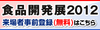 �H�i�J���W2012