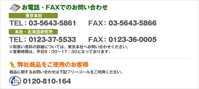 お問い合わせ